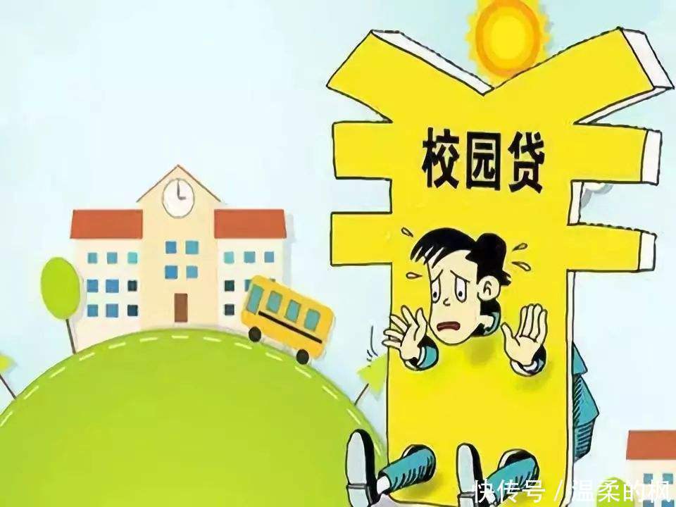 人征信|大学生缺钱？“校园贷”陷阱有哪些！