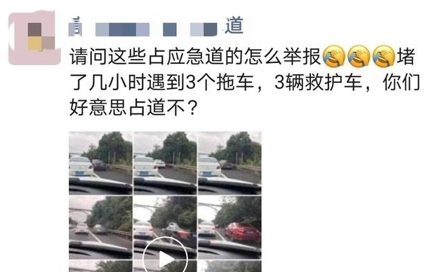 打小报告|万水千山总是情，应急车道我先行，拍违章就是打小报告？把你能的