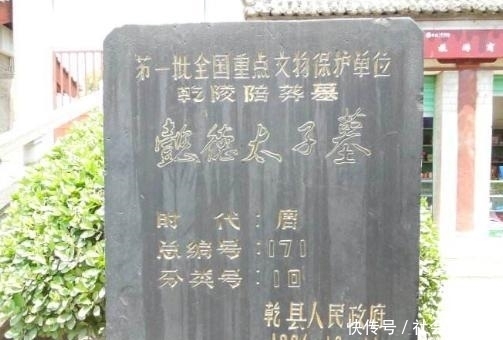人性|1972年, 武则天长孙墓地被发掘, 里面1景象揭露了人性的丑恶