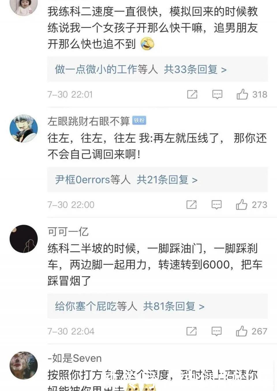  发生|你学车时发生过什么狗血的事？看评论笑到头掉，是我的快乐源泉！