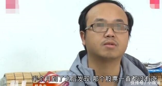男子|男子借钱买股票损失150万, 无力还债的他选择众筹, 男子: 人傻钱多都给我