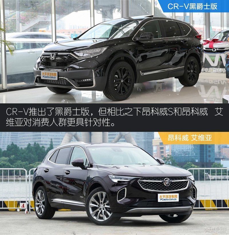  CR|看了这6个问题你还纠结CR-V昂科威如何选