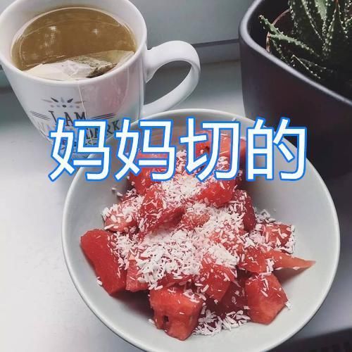 闺蜜|同是吃西瓜,男友切vs哥哥切,看到闺蜜切的给我留一口