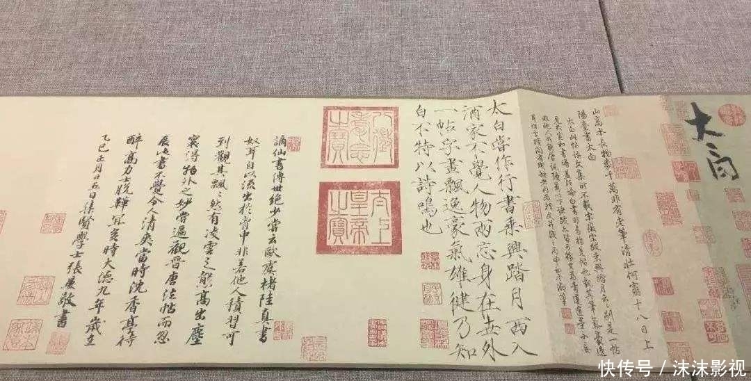  起码|李白唯一传世书法，放大10倍却发现瘦金体，专家起码10亿起