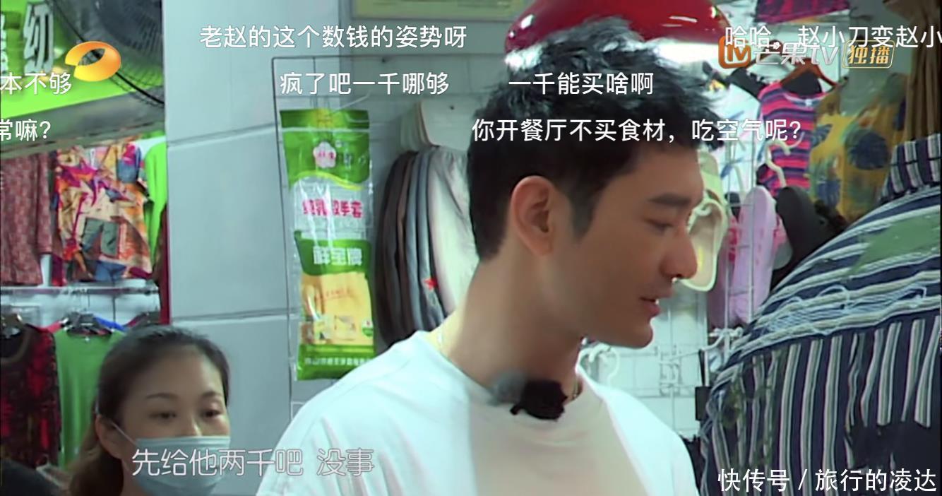 控制|赵丽颖被批不干活,直接指出张亮做菜问题,控制财务却被指太过?