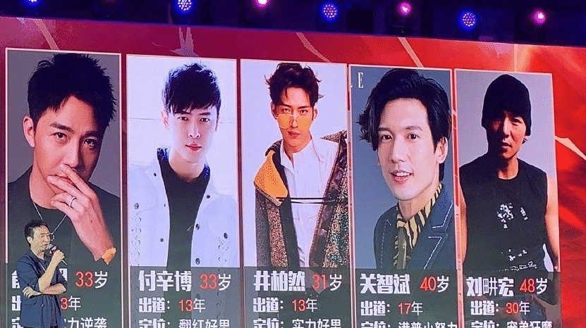 乘风破浪|男版《乘风破浪的姐姐》官宣,看到拟邀阵容,节目组确定认真的