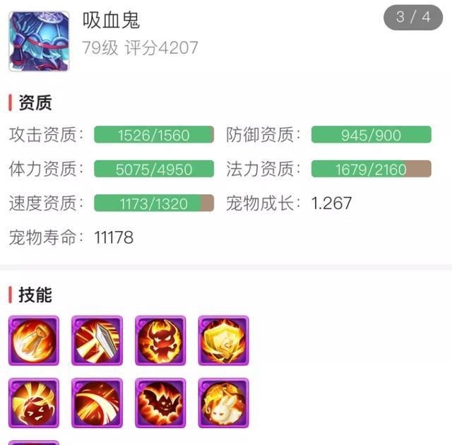 装备|梦幻西游手游难抵个性装扮魅力!玩家力排众议购入1.5万元角色