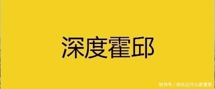 案件|执行到位金额51万余元！霍邱法院打财断血专项执行活动优秀！