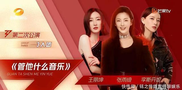 出场顺序|张雨绮的一个小心思,竟然直接让她获得公演第一