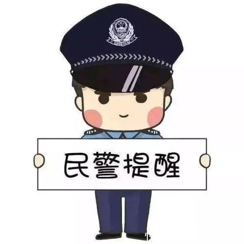 骗术|大家小心这种骗术很常见