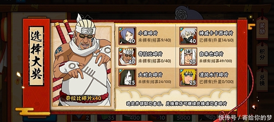 火影|火影手游:还在吐槽博闻录不良心?把它当成“高配小月卡”不香吗