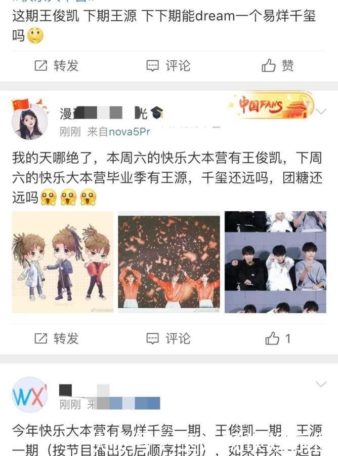 隔空|《快乐大本营》太会了!这期有王俊凯,下期有王源,千玺隔空合体
