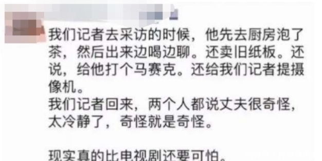  女士|来女士案件，丈夫作案第二天去超市买洗洁精，细节曝光