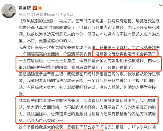 黄圣依|黄圣依直言没赢过好讽刺?只有宁静敢说:混到今天不容易不能瞎整