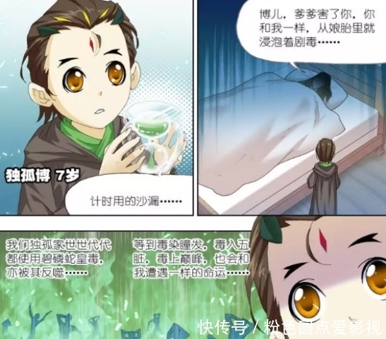 斗罗|斗罗大陆:独孤博生死早有定数?唐三:小问题,等我开个挂