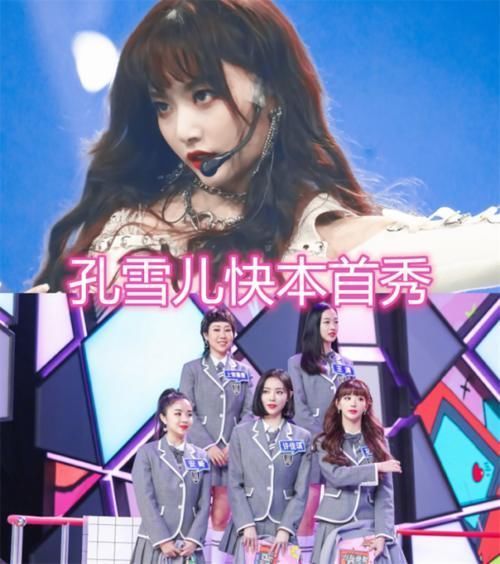 许佳琪|许佳琪快本首秀,孔雪儿快本首秀,金子涵快本首秀,看到虞书欣形式挺特别