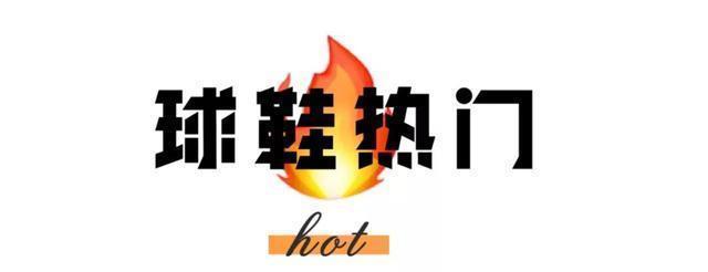  星价|星价球鞋｜吴亦凡惊艳上脚TheTenAF1；李灿森全白装扮搭配OWxAJ4