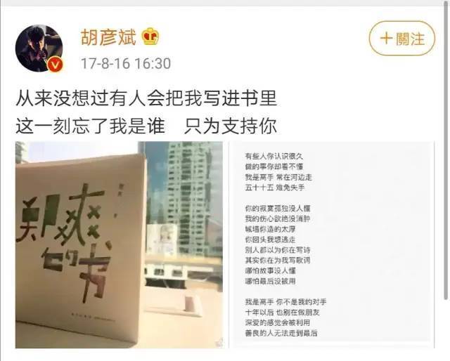  自称|杠上了郑爽自称搞不定上海男人，胡彦斌回怼我搞不定东北女人