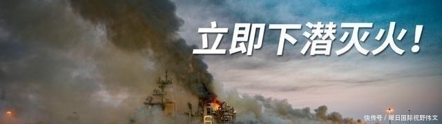 图源|“好人理查德号”生前是个体面人，要不是这次大火她就来南海了