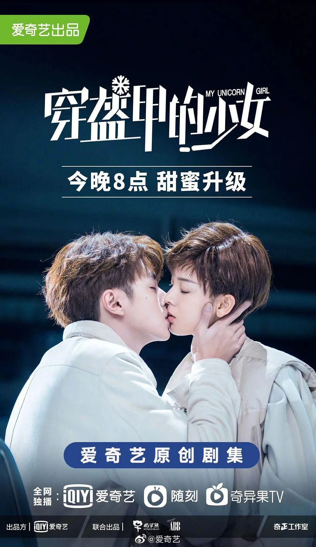 三部作品同期播放,稻草熊影业厚积薄发