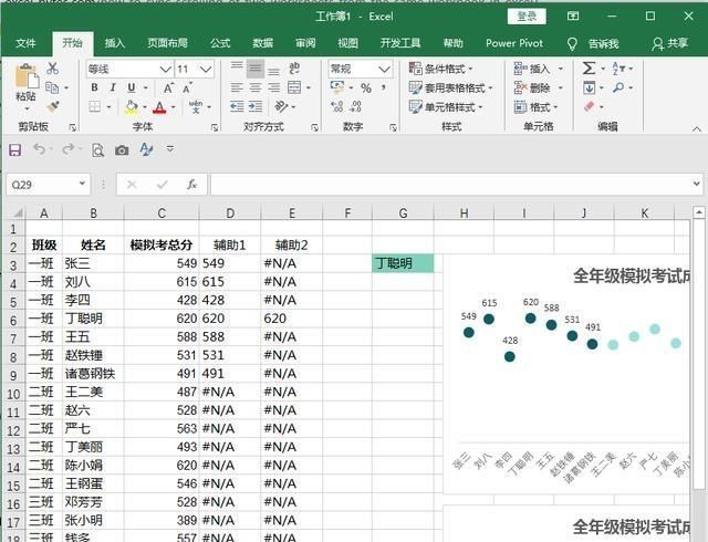 选择菜单栏|核对数据时，如何同步上下滚动两个Excel工作表