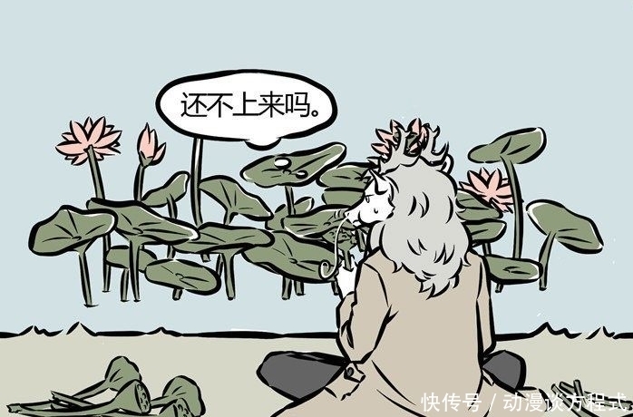 哪吒|非人哉漫画:烈烈当哪吒的一天老爸,结果哪吒只想泡池塘开莲花?