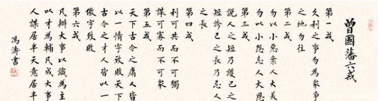 做人|曾国藩做人之道：人越是不顺时，越离不开这6点，尤其是人到中年