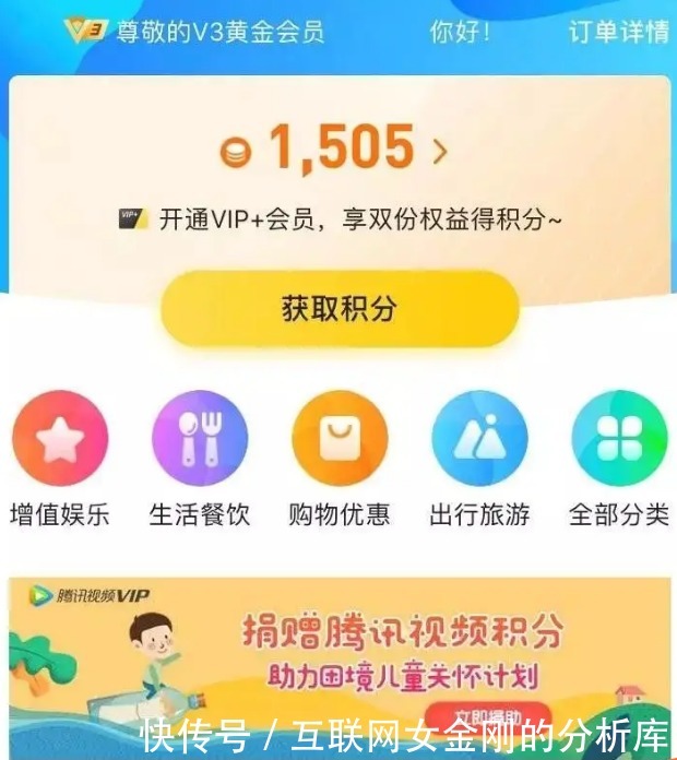 互联网|三天筹款17亿,互联网公益筹款速度没有最快只有更快