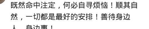 感觉|当算命先生应验了自己命运是什么感觉?网友:给了五块钱改胎费,哈哈哈
