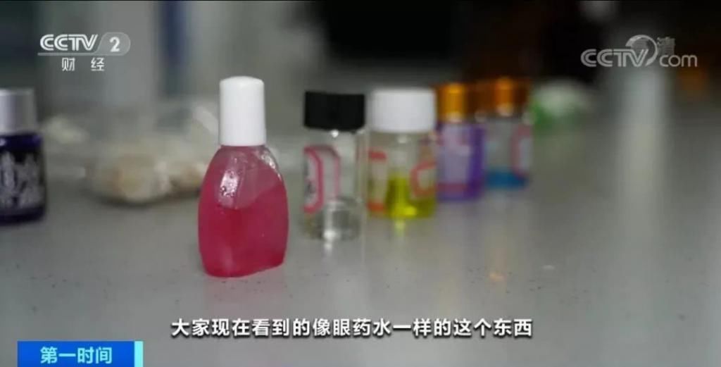  京市公安局|这种眼药水有毒滴入饮料几秒内致昏迷失忆，已有多名女性被侵害