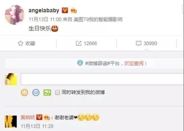  真相大白|离婚新锤黄晓明baby的感情，这次终于真相大白