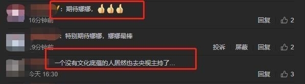 谢娜|主持一期央视节目就被“换掉”,离开何炅之后,谢娜难挑大梁?