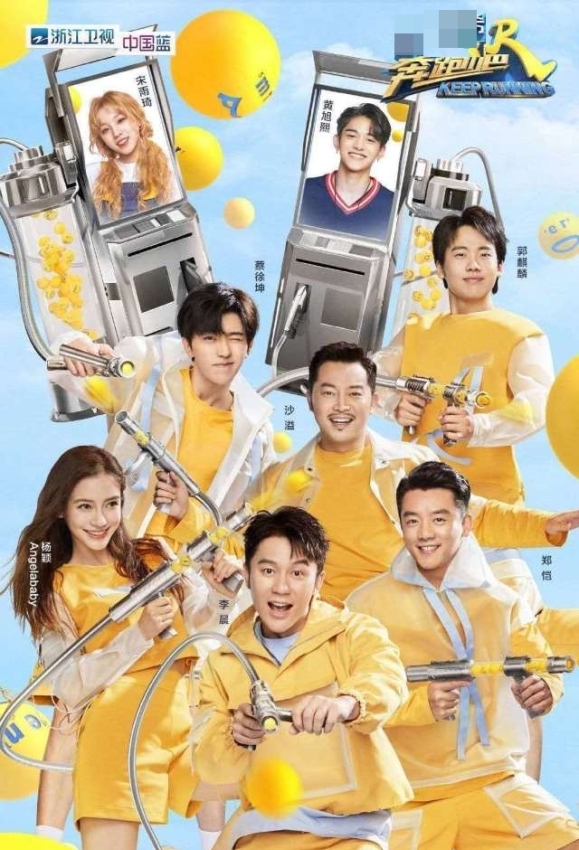 极力|新《跑男》阵容官宣!将有流量爱豆为新成员加入,网友却极力反对