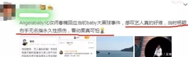 大黑|谁还记得跑男“大黑球”事件?杨颖无名指永久损伤,粉丝心疼不已