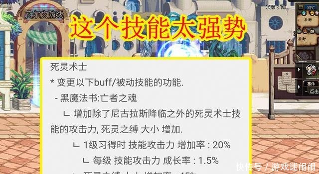 女儿|DNF死灵三觉特色“加强30”!这个技能太强势,堪称国服亲女儿
