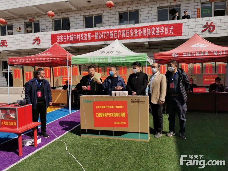 安置|宋家庄拆迁安置补偿签字仪式于今日进行