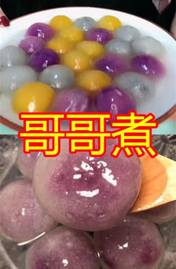 代沟|有种“代沟”叫做煮汤圆,妈妈VS哥哥,看到最后勉强过关