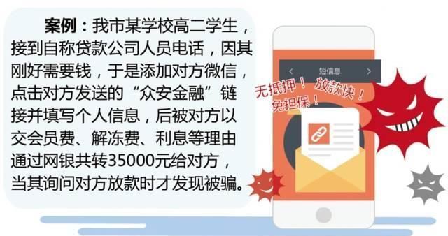 行骗|应急提示骗子公司运用选购游戏帐号、网贷等执行行骗，现有学员有没有中招