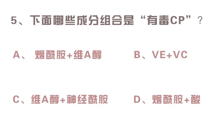 护肤品|基础成分大起底!看完别再说你不会选护肤品啦