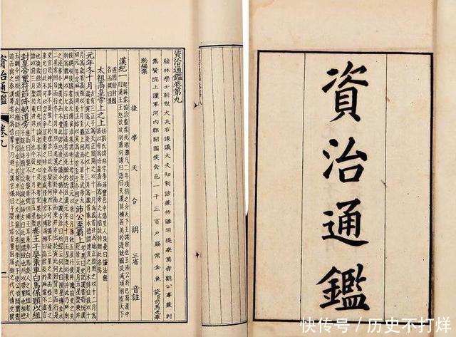 政治|资治通鉴:虽无一字写宋朝,其实字字写宋朝