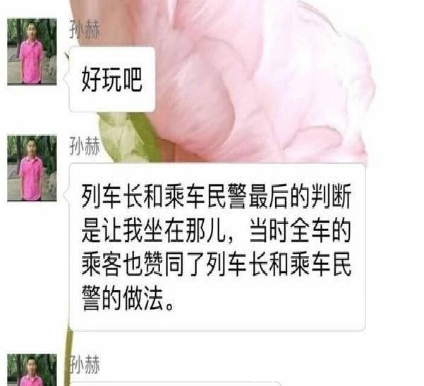 孙博士|高铁坐霸孙博士又回来了! 道歉后发狠: 我有仇必报