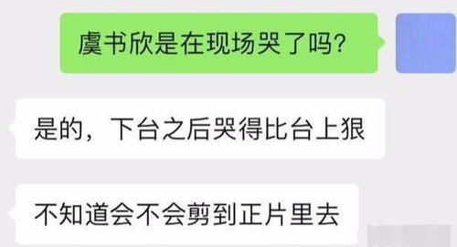 虞书欣|虞书欣排名第二痛哭但公司却为《创3》的她打call,网友太偏心了