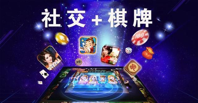 揭秘开元棋牌官网 - 注册送彩金88元正版棋牌娱乐平台【立即下载】威尼斯棋牌的魅力与平台