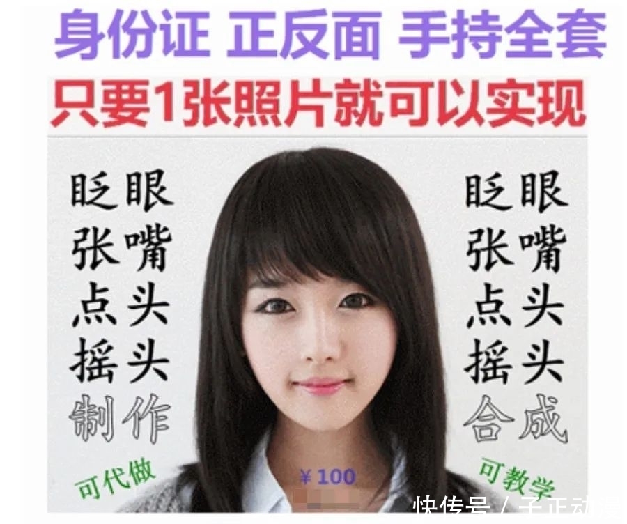  照片|照片网络公开卖，一张图攻破人脸识别？