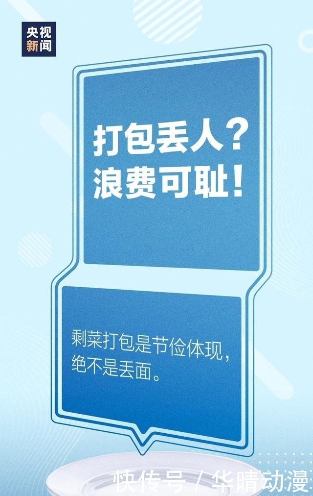 市民|神木市:践行“光盘行动”培养节约习惯