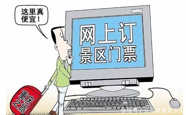 网警|网警提醒丨4类诈骗国庆假期频发！