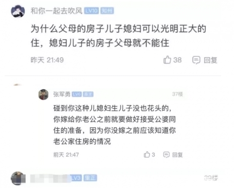 吵翻|浙江姑娘出150万首付买房,公婆突然说要搬进来……网友吵翻了