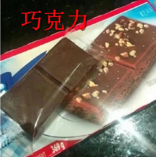 巧克力|如果给你十万,选一种食物吃掉,你是不是会选图四