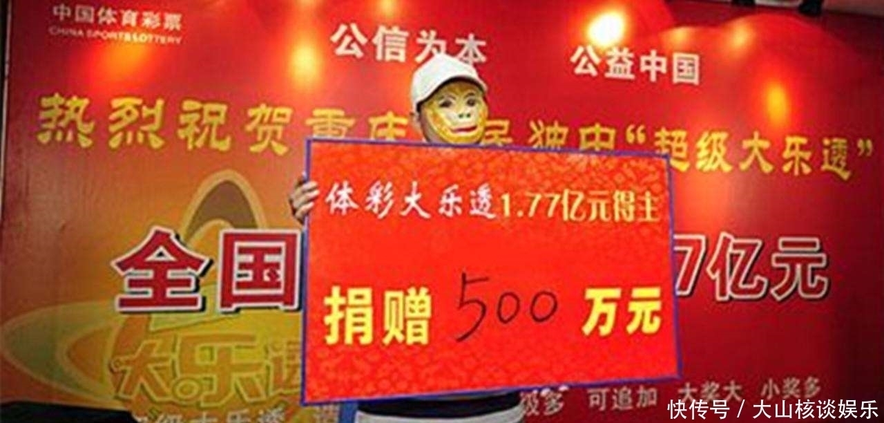 买彩票|彩票中500万，还必须拿出去100万不捐款还要被谴责，不如不中