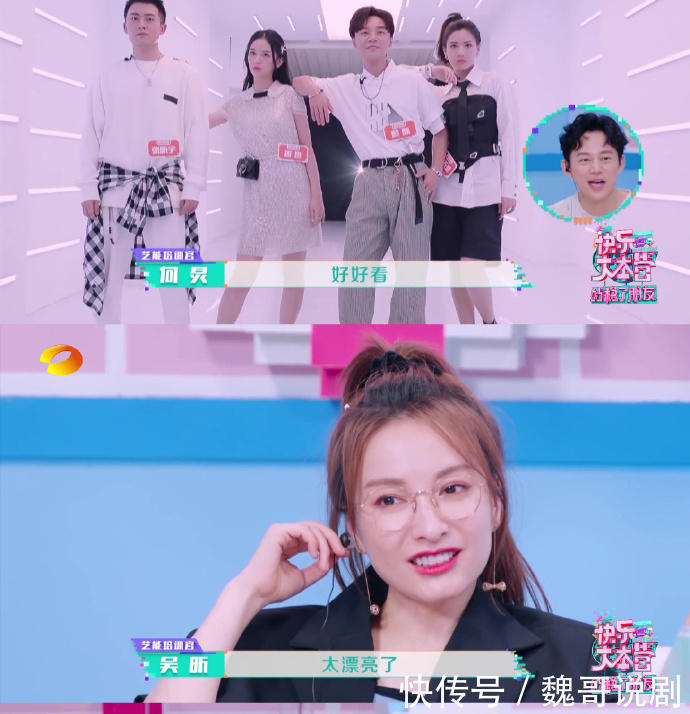 满满|维嘉连夸五次周也好看,吴昕在一旁醋意满满